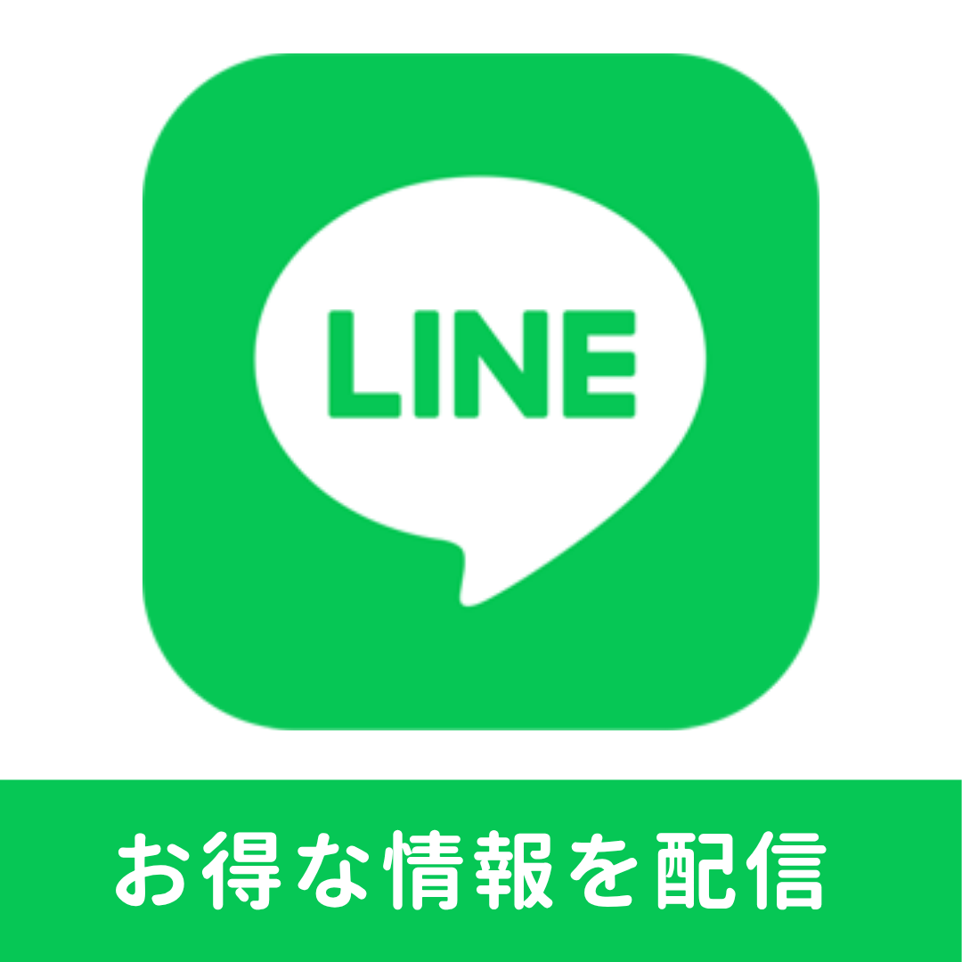 LINE登録